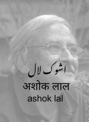 ashok-ashok lal