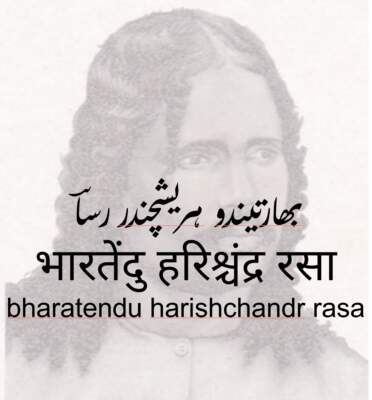 rasaa - bharatendu harishchandr