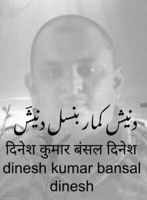 dinesh-dinesh kumar bansal