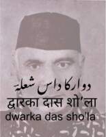 dwarka das sho'la