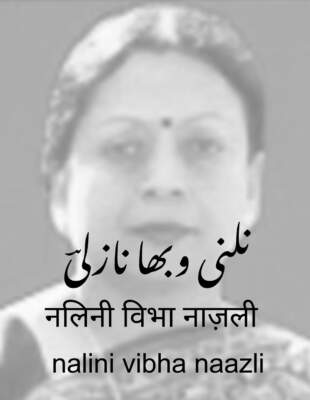 naazli-nalini vibha