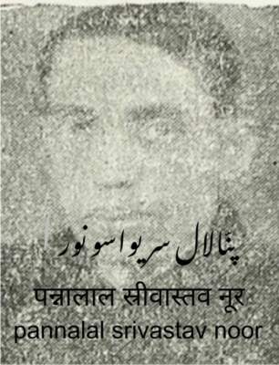 noor-pannalal srivastav