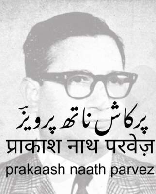 parvez-prakash nath