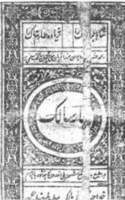 qurbaan ali saalik