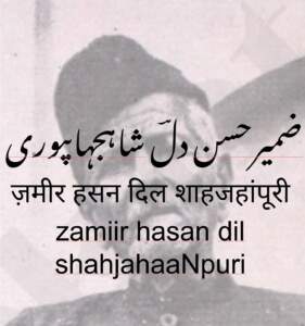 dil shahjahaaNpuri - zamiir hasan