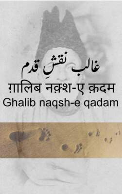 Ghalib naqsh-e qadam