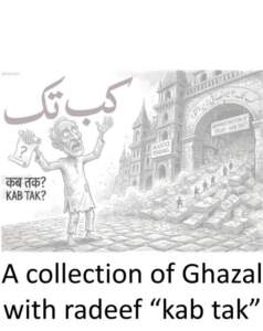 kab tak